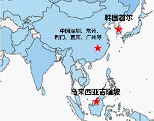 亞洲技術支持與服務大區